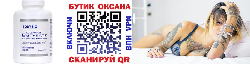 БУТИРАТ BDO 33%  Купить  Бутурлиновка 
