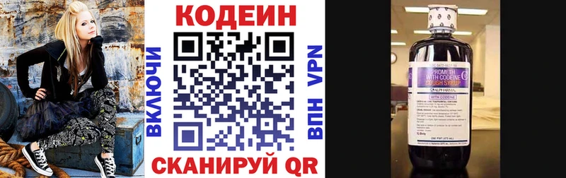 Кодеин напиток Lean (лин)  Купить где  Бутурлиновка 