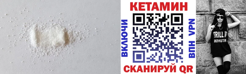 Купить  Бутурлиновка  Кетамин VHQ 