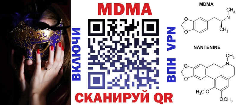 МДМА crystal Купить закладки Бутурлиновка