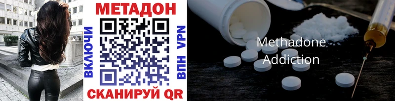Купить где  Бутурлиновка  Метадон methadone 